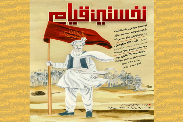 اخذ مجوز اندیشکده 25 محرم