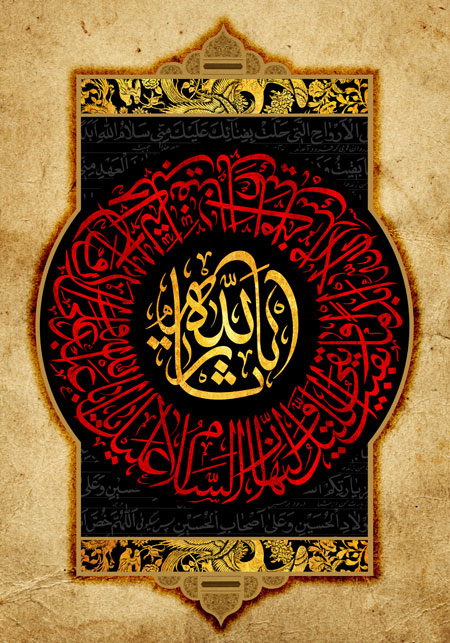 سیستان خونخواه دو ثارالله و مرعوب نشدن در جنگ شناختی علیه اهل بیت