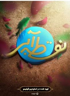 سریال نقطه آبی-قسمت سوم